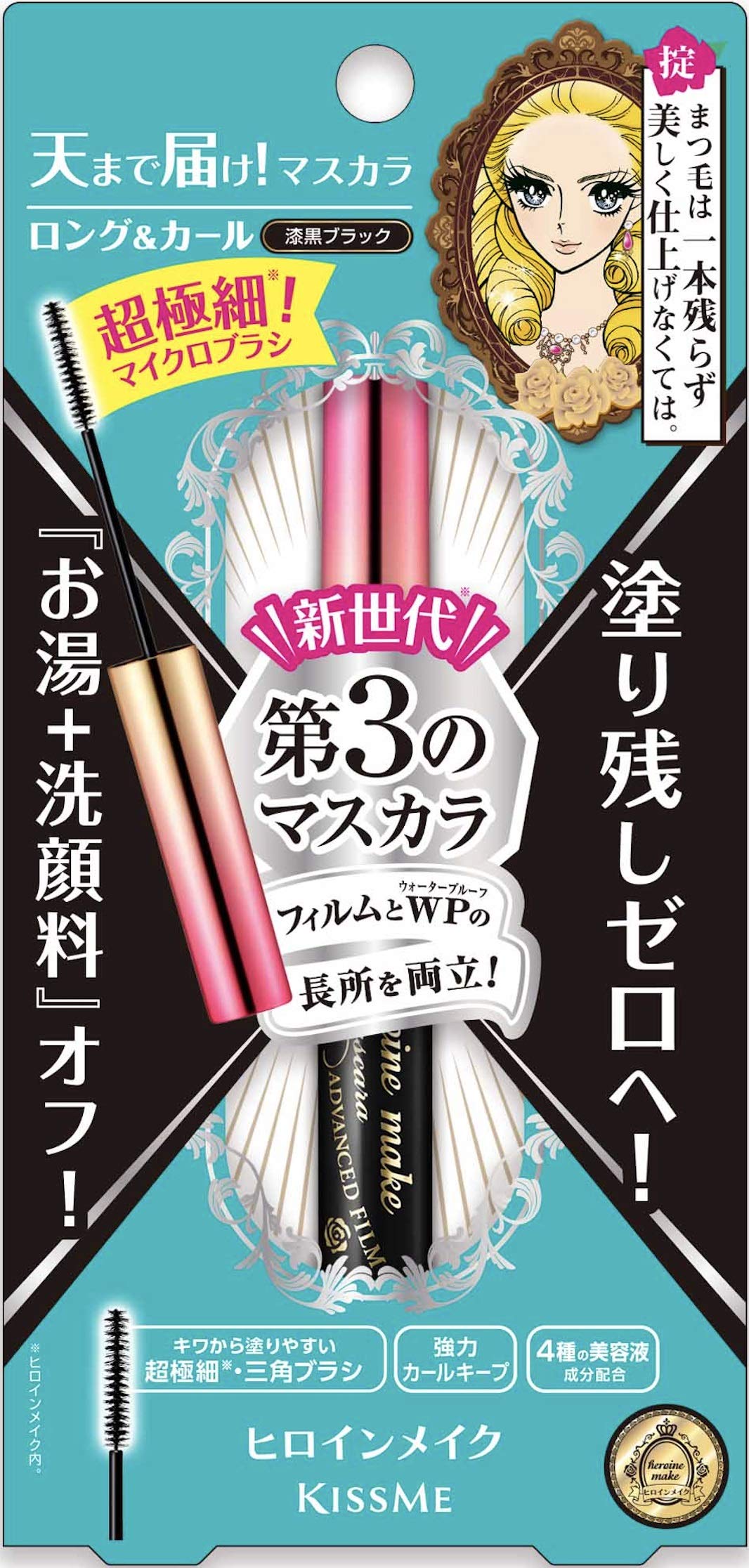 Heroine Make Mascara Advanced Film - Black - 4.5g/0.15oz