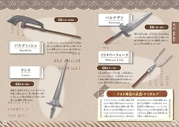 ファンタジア　想像　幻想　魔法　ファンタジー　モンスター　図鑑 ファンタジア 想像 幻想 魔法 ファンタジー モンスター 図鑑