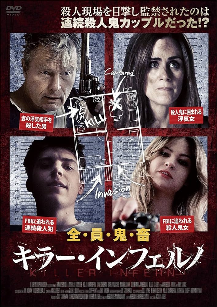 キラー・インフェルノ [DVD] dwos6rj Amazon.co.jp: キラー・インフェルノ [DVD] : デイヴィー