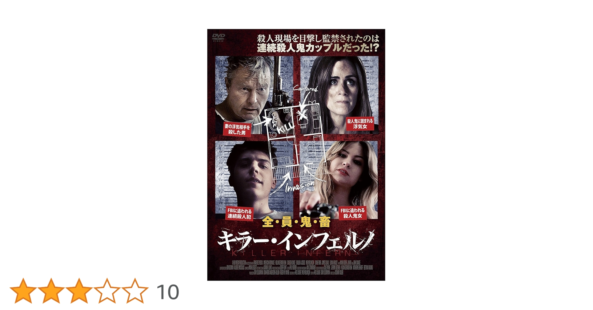 キラー・インフェルノ [DVD] dwos6rj キラー・インフェルノ [DVD] dwos6rj
