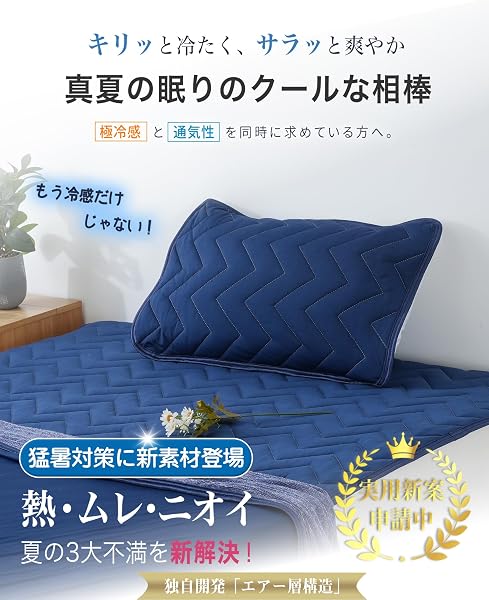【-5℃冷感×汗ベタ解消テクノロジー】枕パッド 冷感 夏用 Q-MAX0.56 気孔構造で頭の熱を逃がして、朝までさらっと&ムレにくい 冷感枕カバー【CICA肌に優しい×帝人抗菌防臭防ダニ中綿】ひんやり枕パッド 夏用枕ぱっと 接触冷感 冷たい サラサラ 吸水速乾 洗える 45x65CM ネイビー - 2