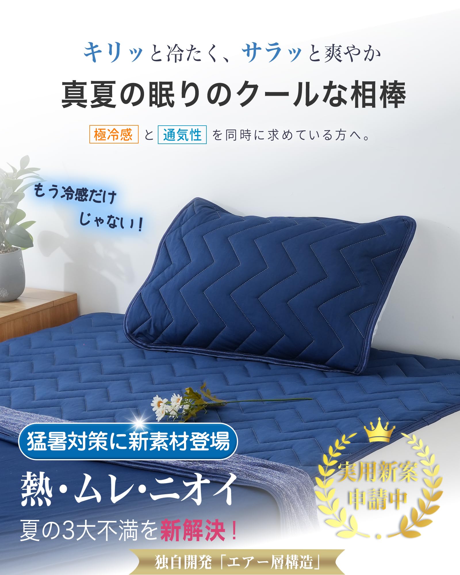 【-5℃冷感×汗ベタ解消テクノロジー】枕パッド 冷感　夏用 Q-MAX0.56 気孔構造で頭の熱を逃がして、朝までさらっと＆ムレにくい 冷感枕カバー【CICA肌に優しい×帝人抗菌防臭防ダニ中綿】ひんやり枕パッド 夏用枕ぱっと 接触冷感 冷たい サラサラ 吸水速乾 洗える 45x65CM ネイビー - 3