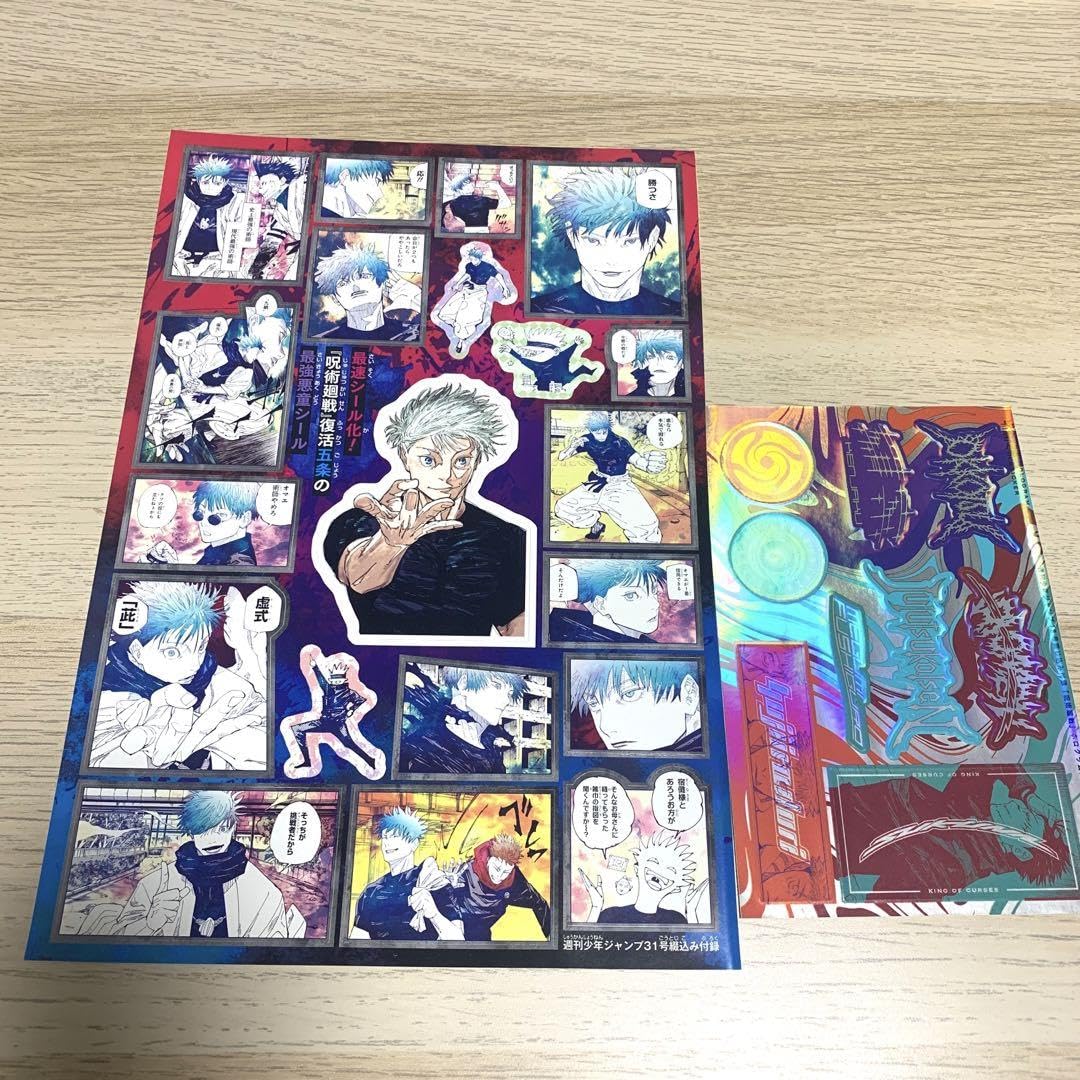 呪術廻戦 19巻 死滅回游編シールセット ゼブラック　当選品　レア 呪術廻戦 19巻 死滅回游編シールセット ゼブラック 当選品 レア 当選