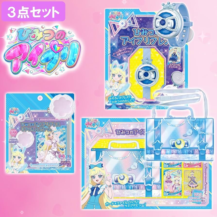 ひみつのアイプリセット Amazon.co.jp: ひみつのアイプリ ひみつのアイプリDXデビューセット