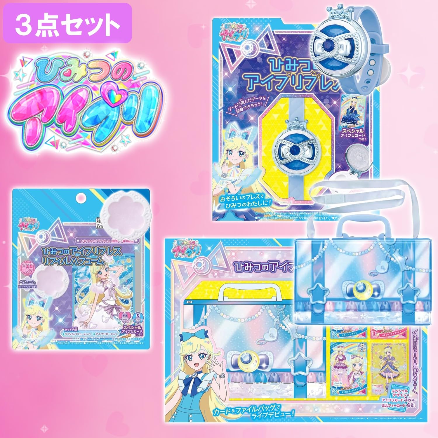 Amazon | ひみつのアイプリ みつきモデル 3点セット アイプリ おもちゃ