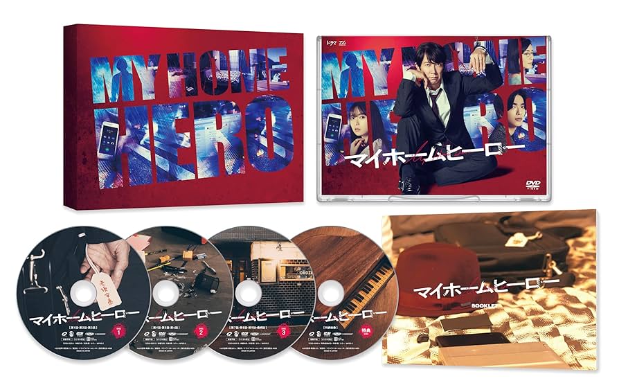 【全巻セット】マイホームヒーロー　全6巻　DVD Amazon.co.jp: ドラマ マイホームヒーロー DVD-BOX [DVD