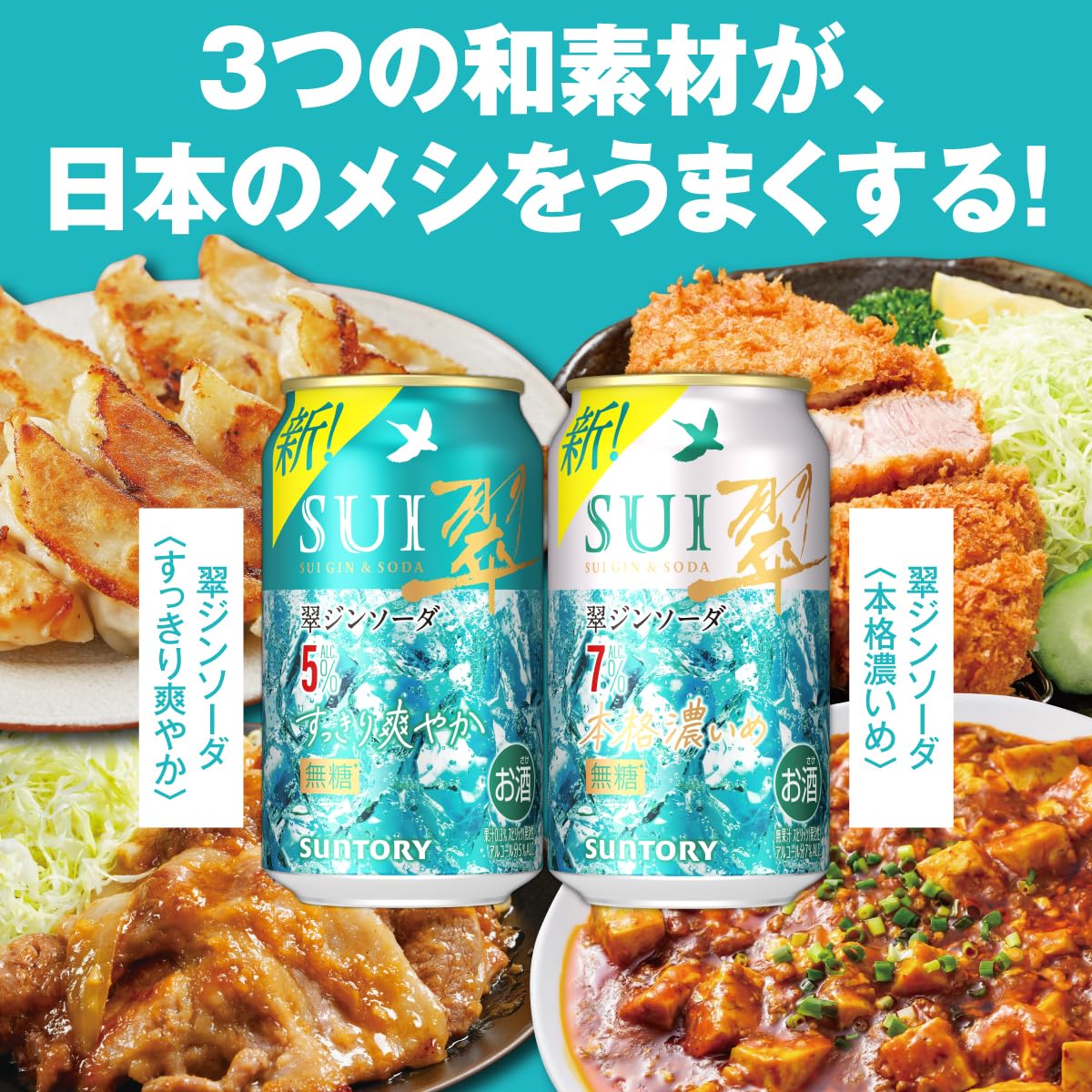 Amazon.co.jp: 翠ジンソーダ レモンサワー ハイボール 3種飲み比べ