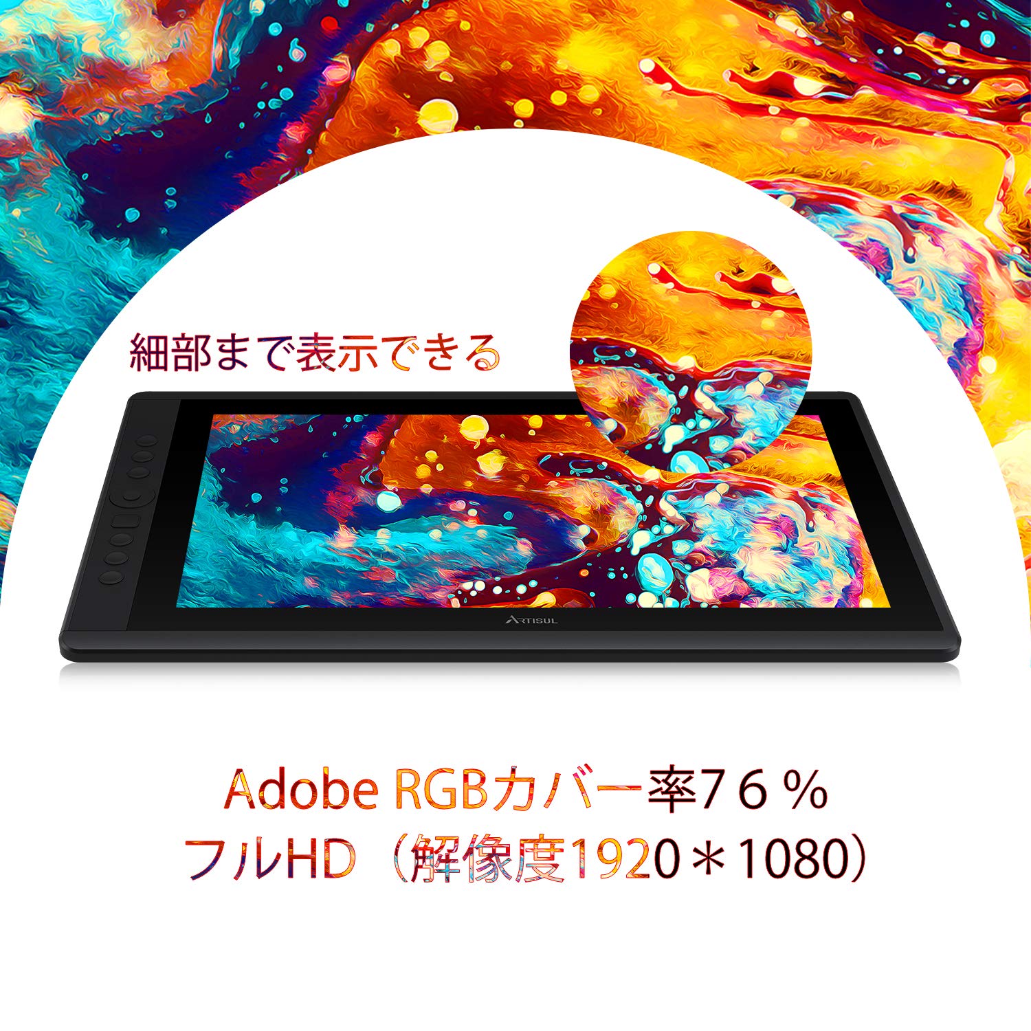 Amazon | Artisul 液タブ IPSディスプレイ 充電不要ペン