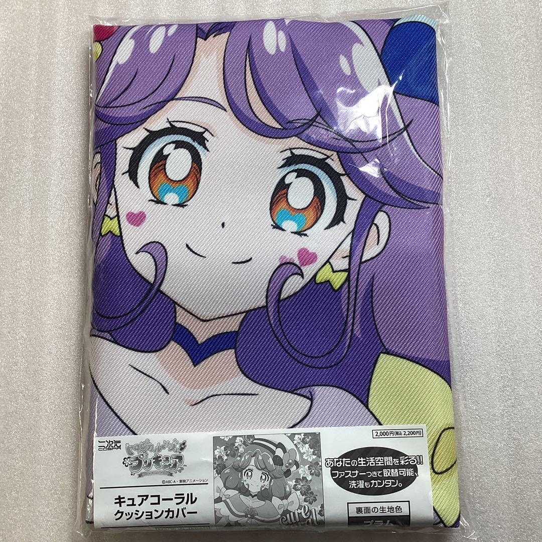 Amazon.co.jp: トロピカル?ジュ プリキュア キュアコーラル 涼村 さん 