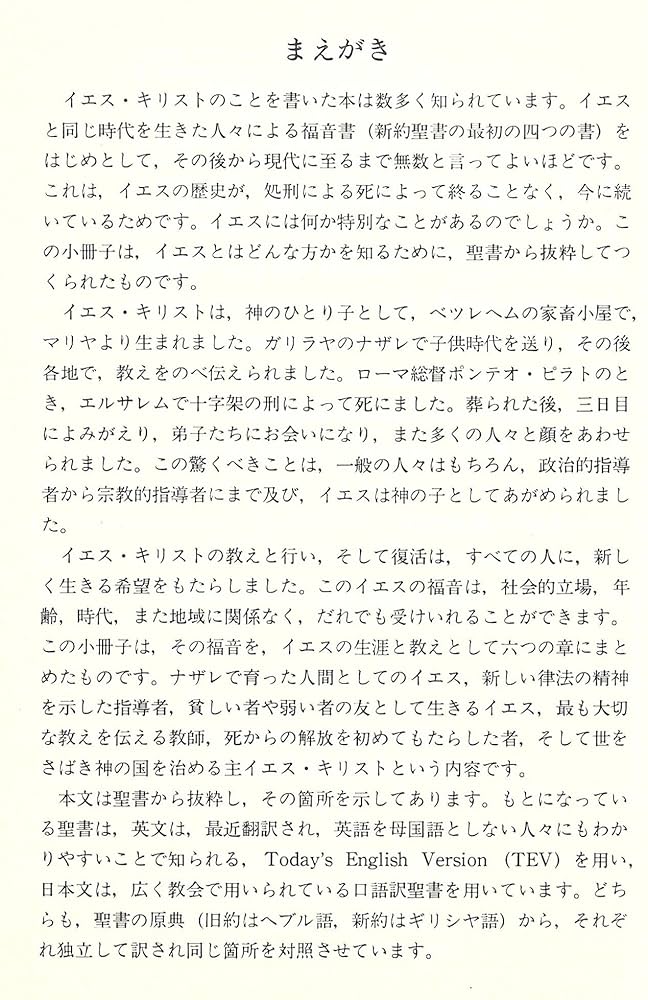 Amazon.co.jp: JESUS-WHO IS HE? ジーザス イエスの生涯と教え