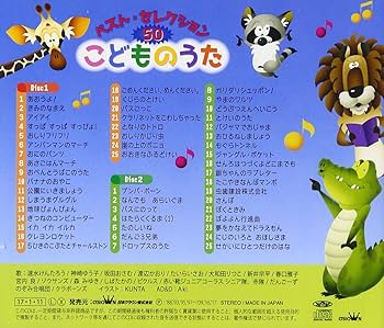 こどものうたごえベスト・セレクションⅡ(歌えバンバン) 歌えバンバン こどものうたごえベストセレクション II 楽譜集