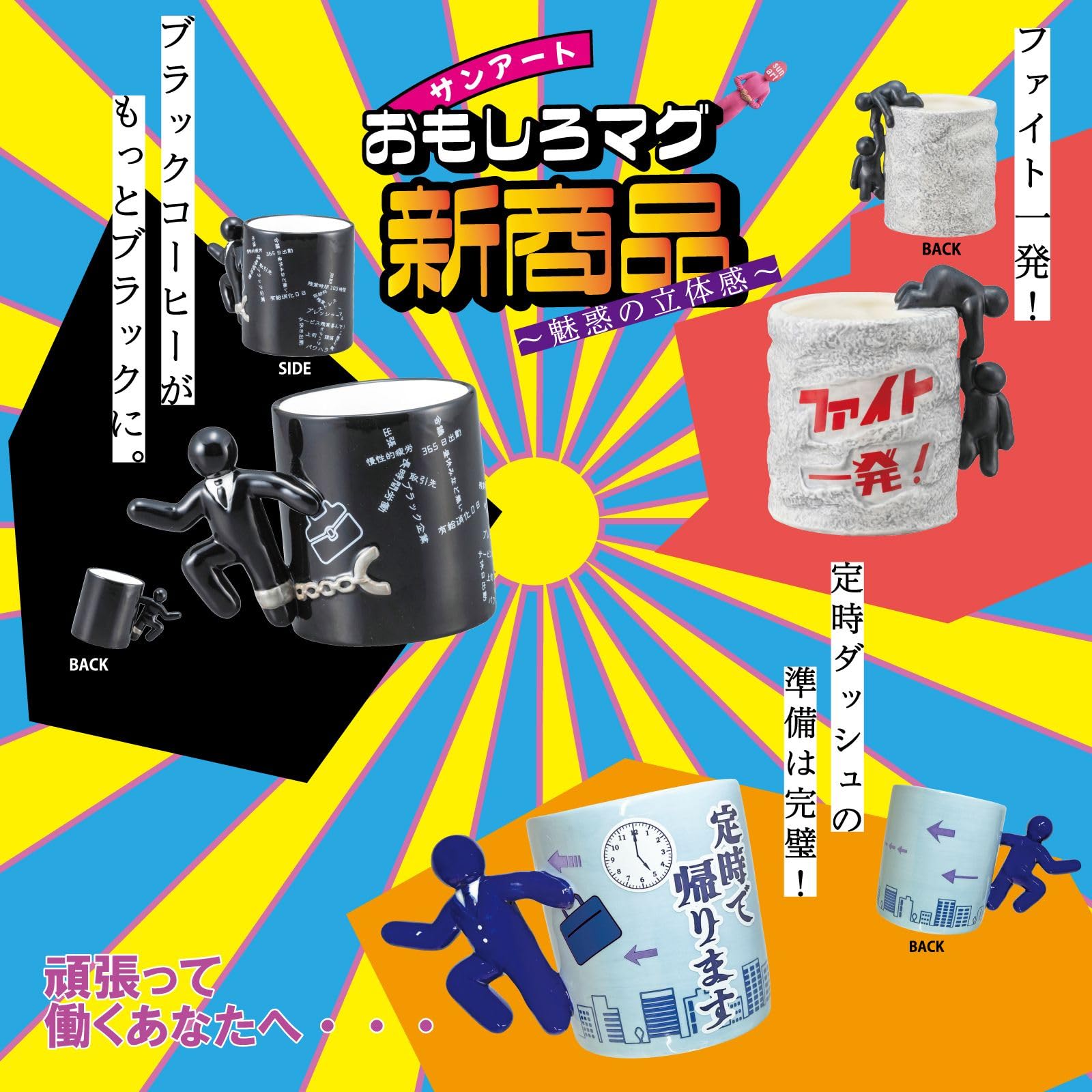 Amazon.co.jp: おもしろ食器 定時で帰りマグ マグカップ 約300ml 退社