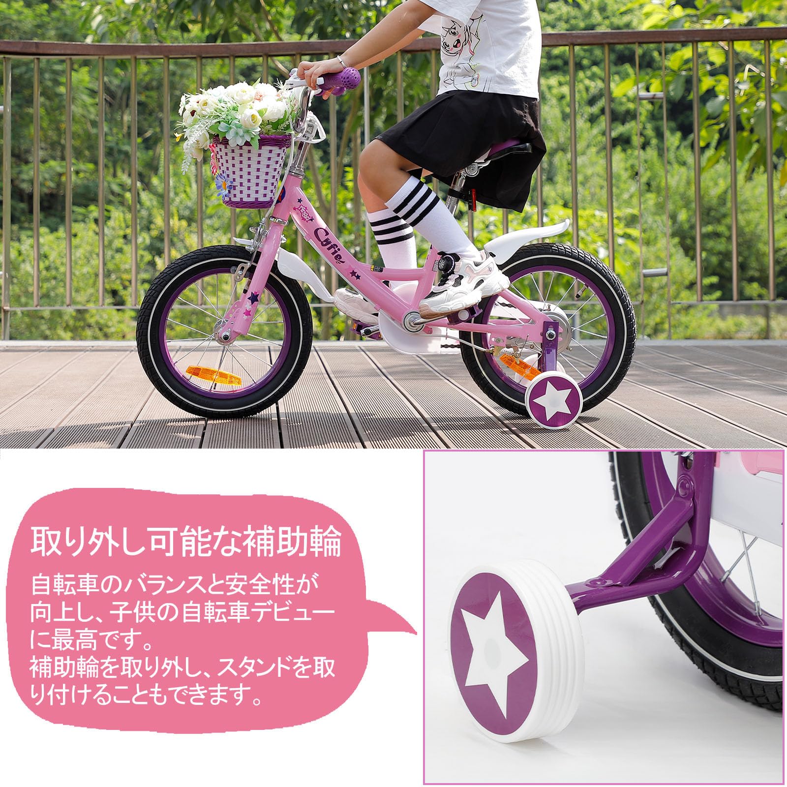 Amazon.co.jp: CYFIE 子供用自転車 自転車 16/18インチ 女の子 子供