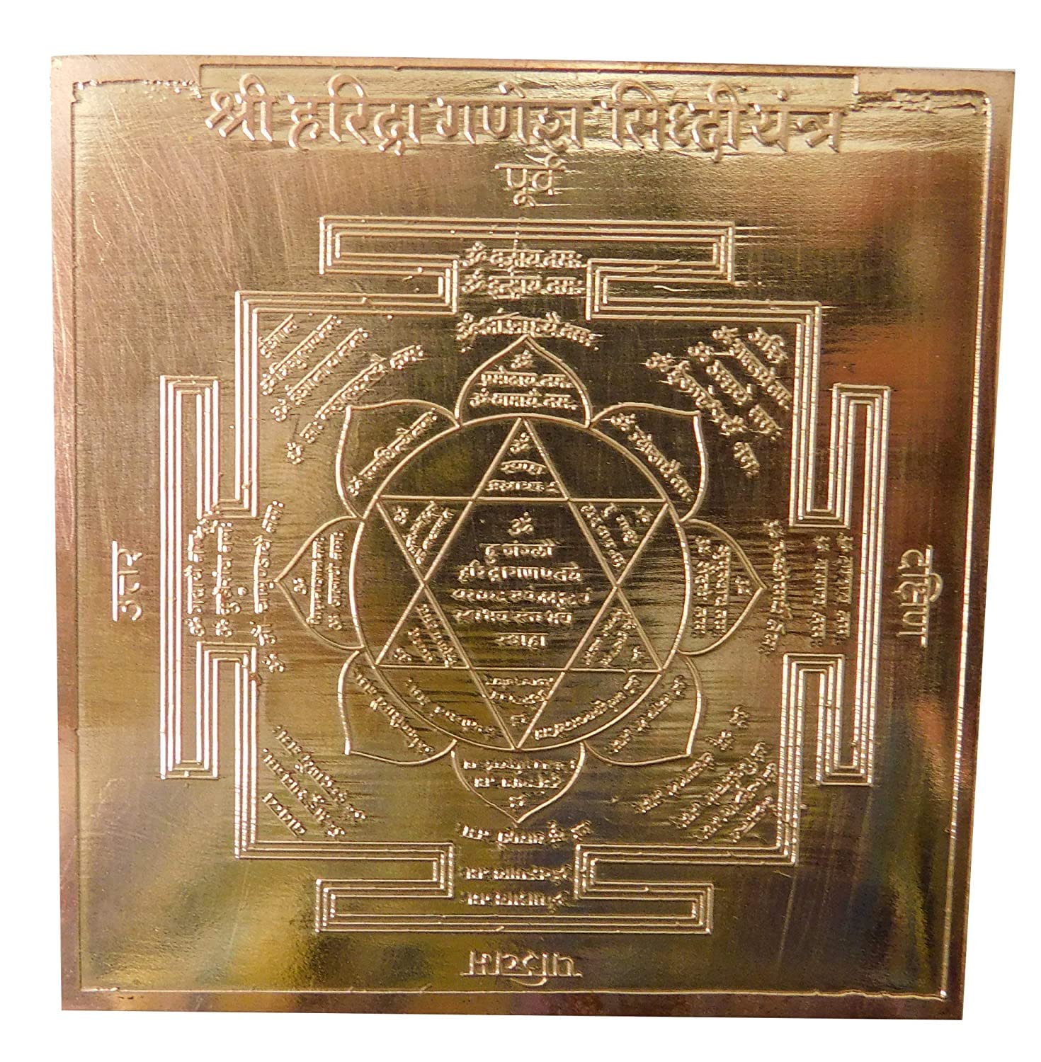 Yantra Shree Haridra Ganesha Siddhi cobre contra estres en el hogar