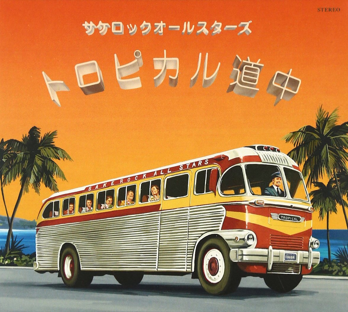 (CD)トロピカル・ガム／にげたひつじ imgrc0093661996.jpg