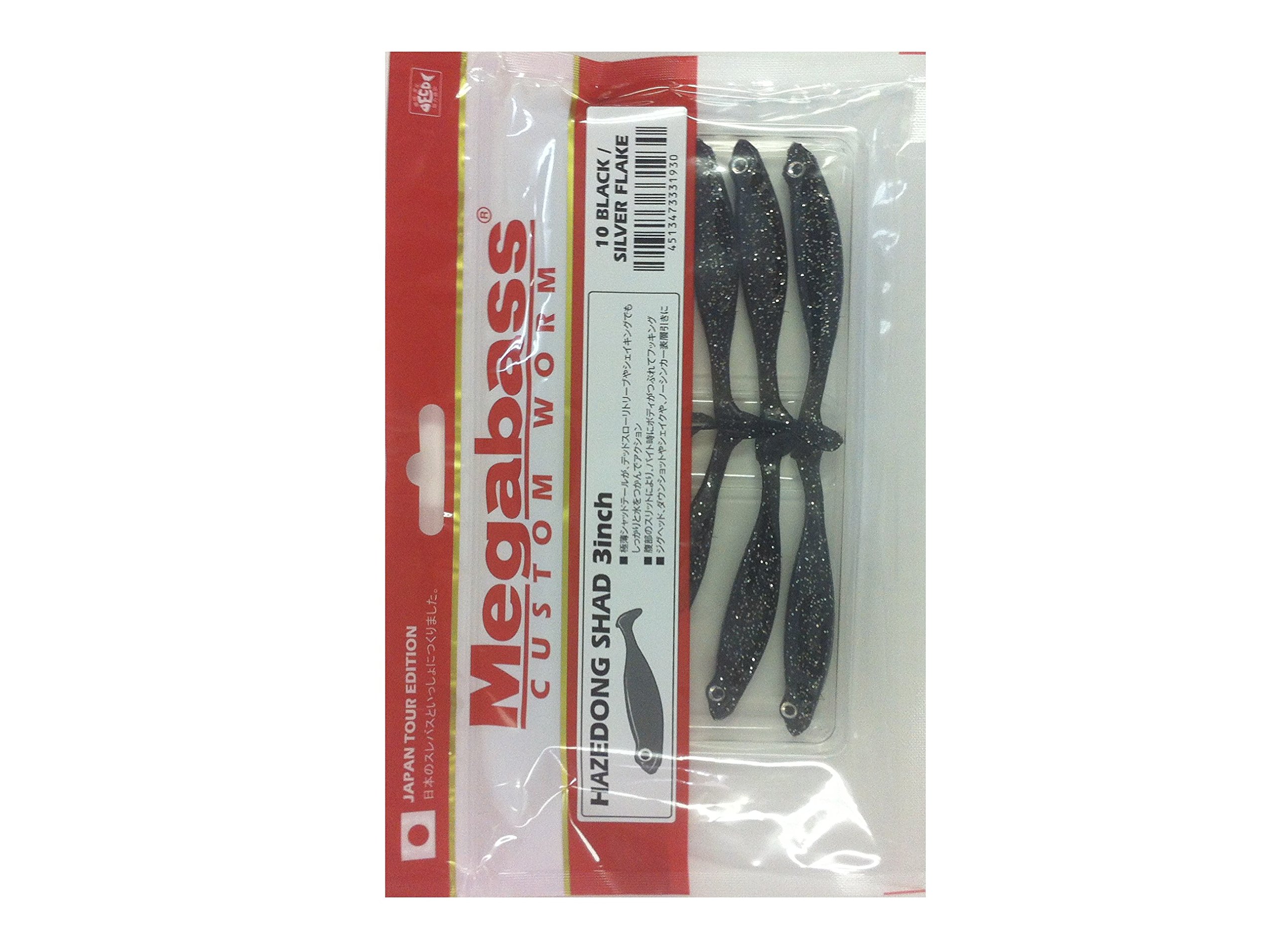 メガバス(Megabass) ワーム HAZEDONG SHAD 3(ハゼドンシャッド)(VIOS Mineral)