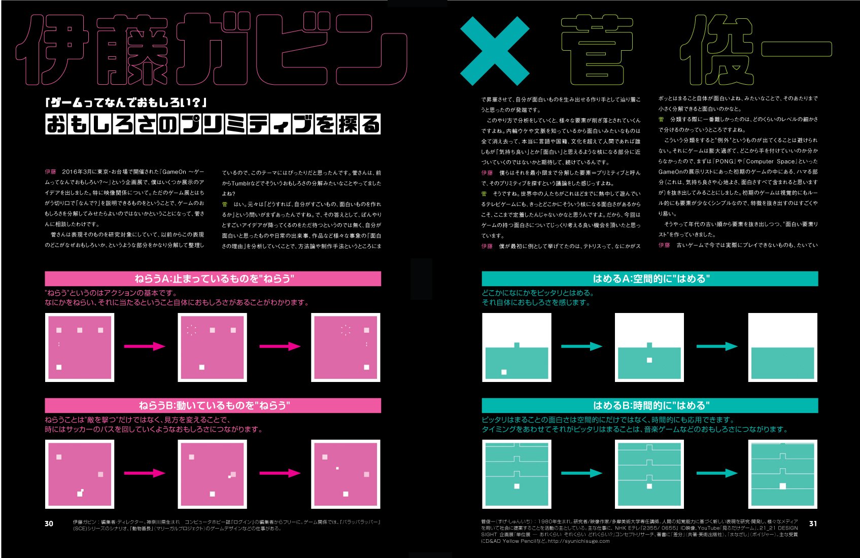 ゲームってなんでおもしろい 角川アスキー総合研究所 本 通販 Amazon