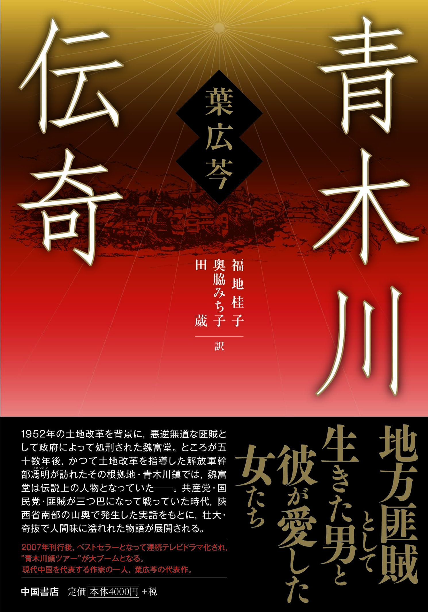 【中古】 蝦夷・陸奥・歌枕彷徨　其の1　福島編 中古】 蝦夷・陸奥・歌枕彷徨 其の1 福島編の通販 by