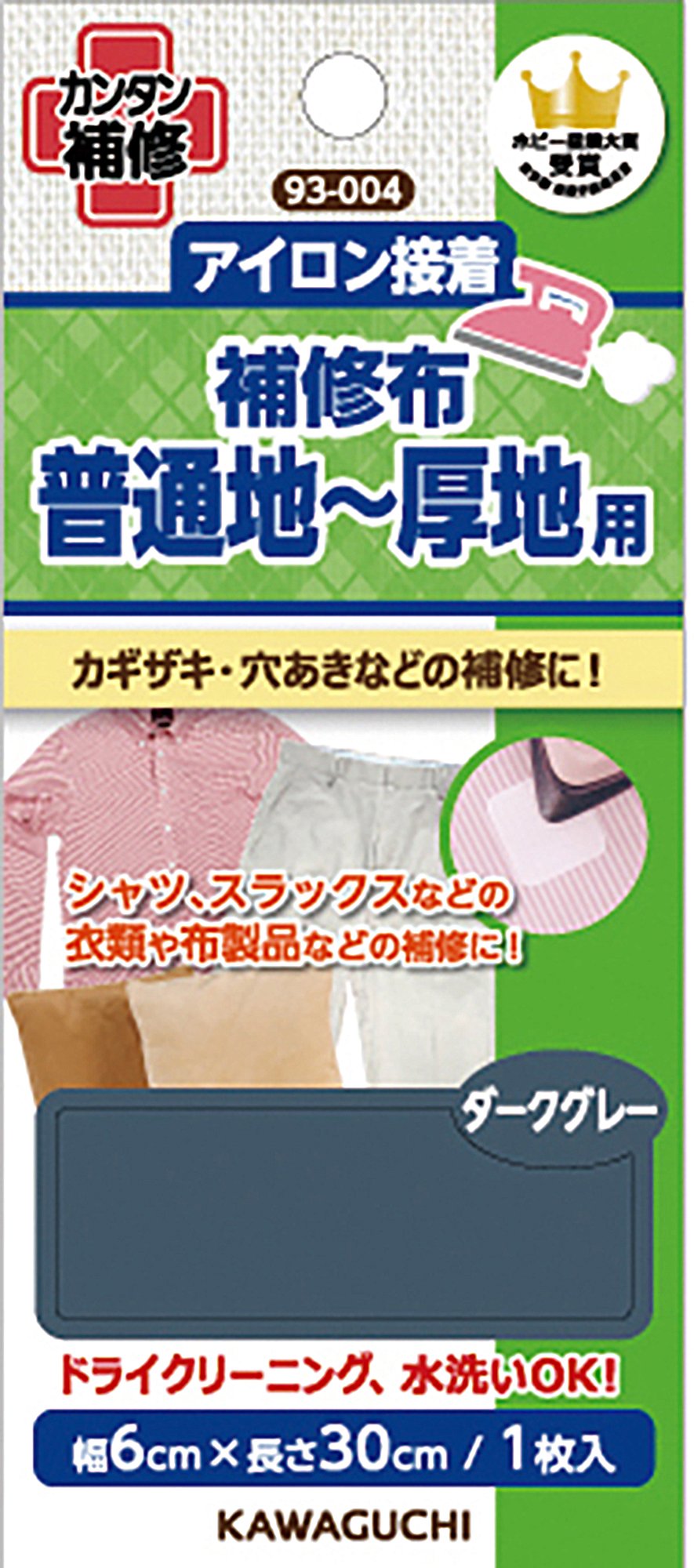 KAWAGUCHI (Kawaguchi) repair cloth usually land-heavyweight for iron adhesive width 6 ~ length 30cm dark gray 93-004