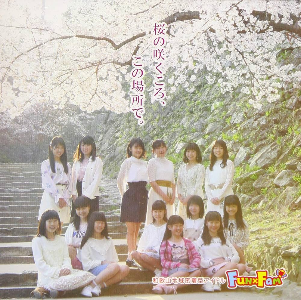 月ノ子の居る丘 Ono Chikkyo / Hill with pine trees | 古美術瀬戸