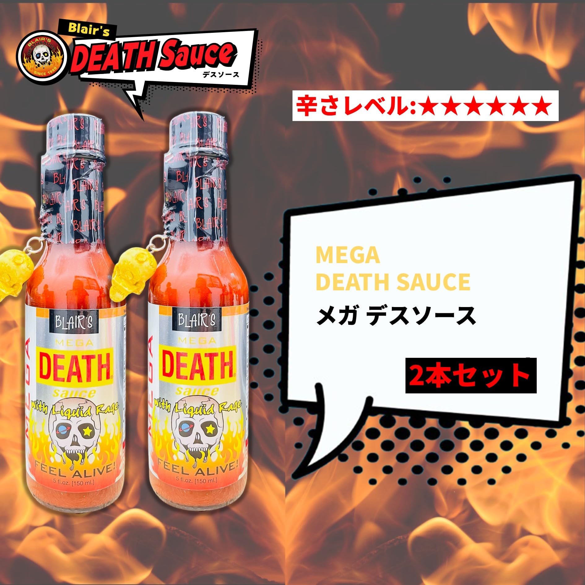 メガデスソース Mega Death Sauce ジョロキア 20個 Amazon | Death Sauce 【 メガデスソース 2本セット 】 世界一辛い