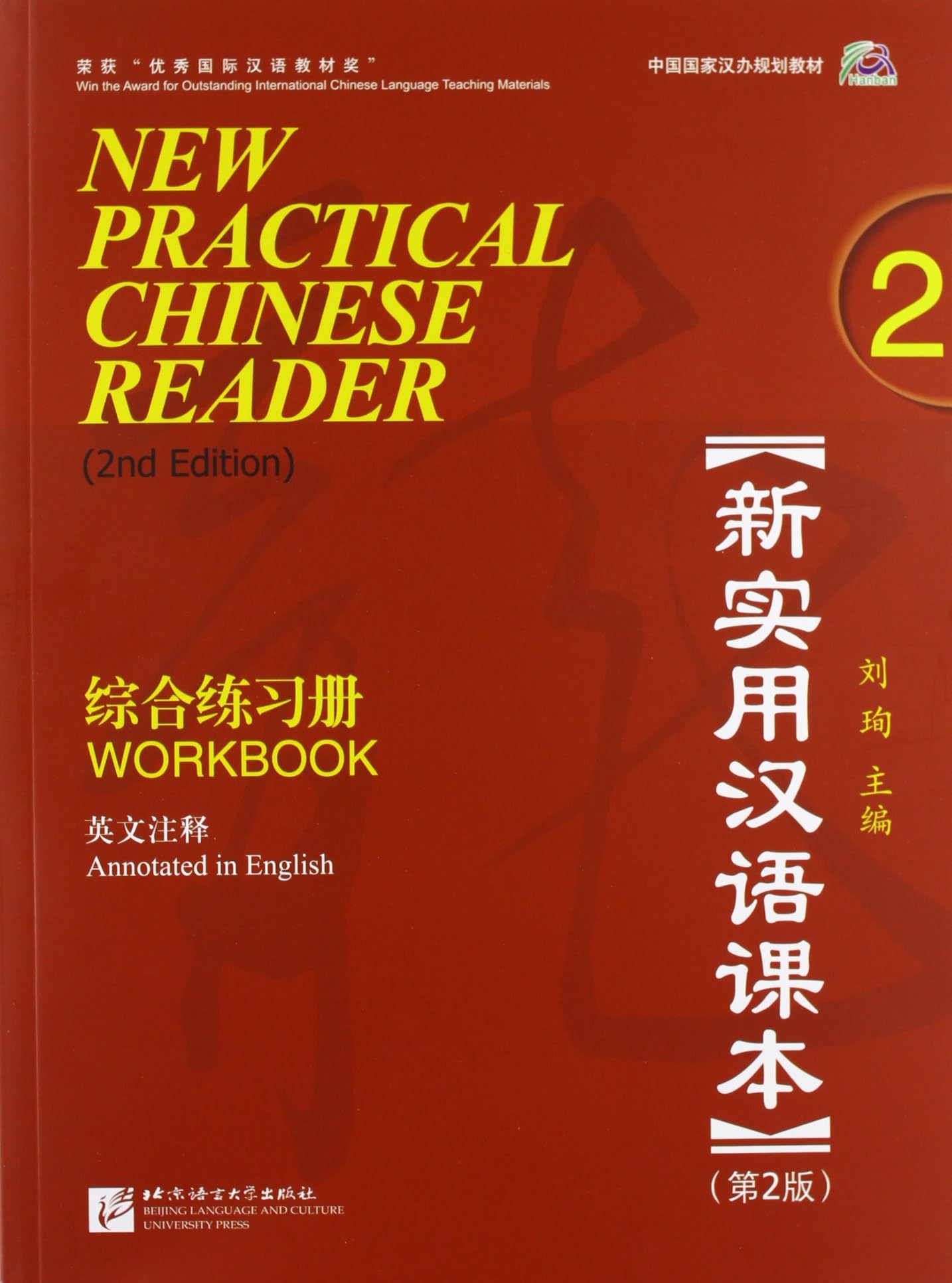 New Practical Chinese Reader vol.2 - Workbook: Workbook (annotated in English)