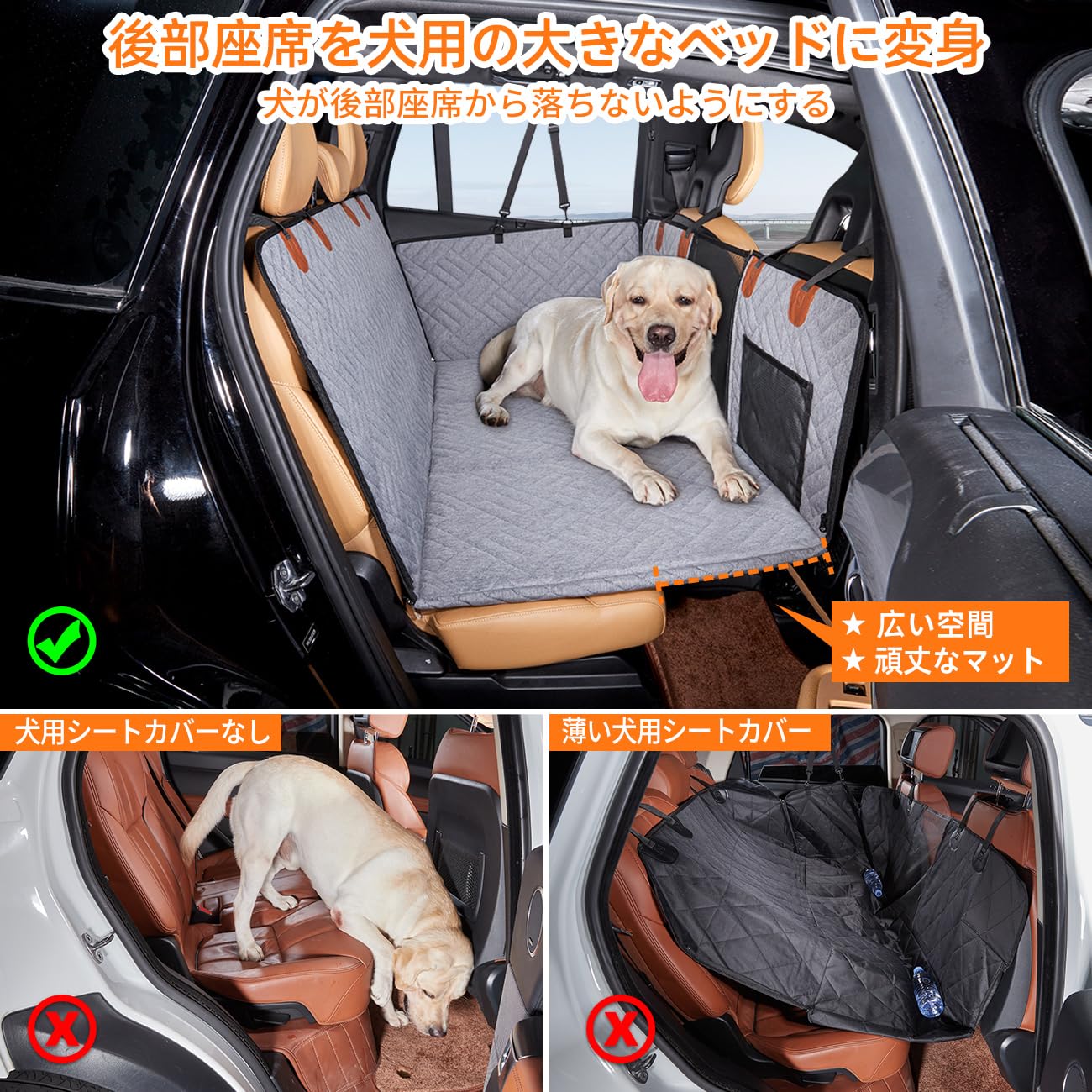 Amazon.co.jp: Cavoyo【2026汎用版 全車種】犬車シートカバー 空間拡張