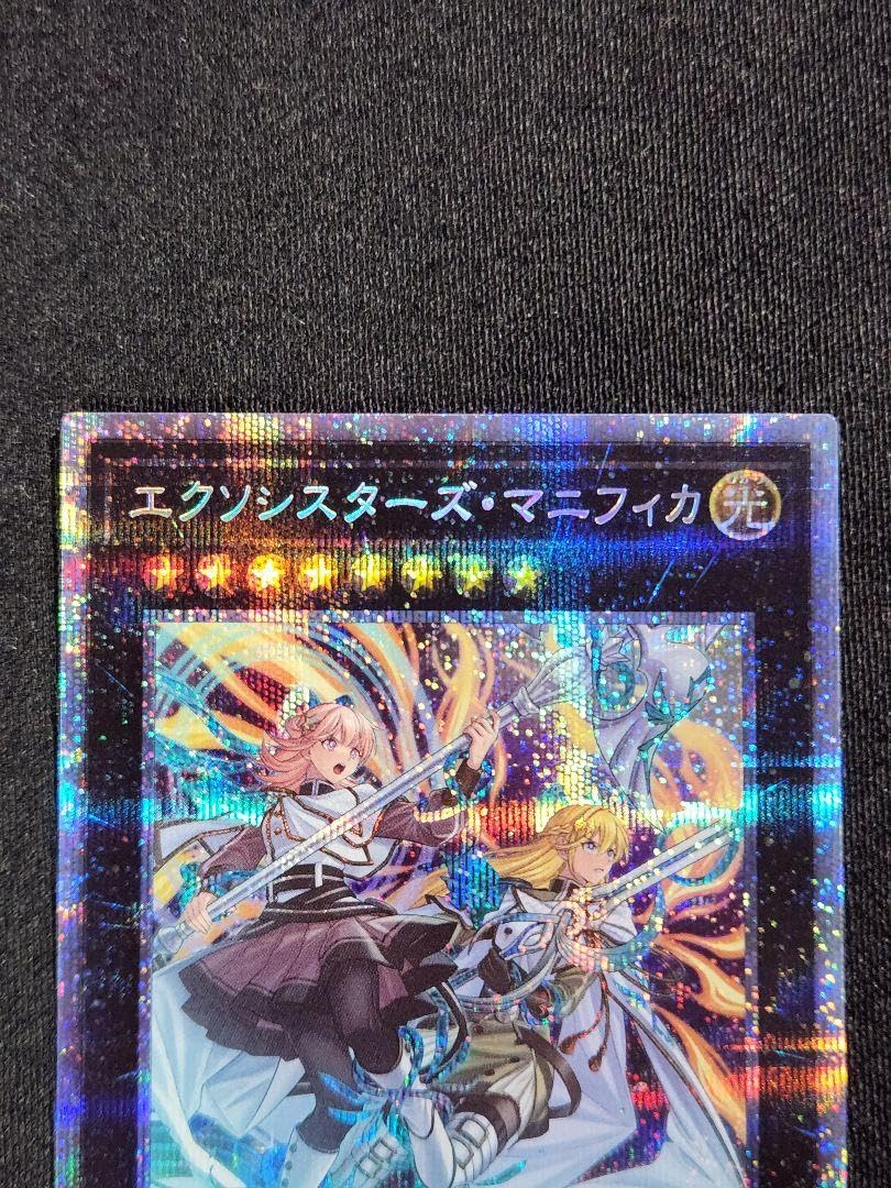 Amazon.co.jp: 遊 戯 王エクソシスターズマニフィカ プリシク : おもちゃ