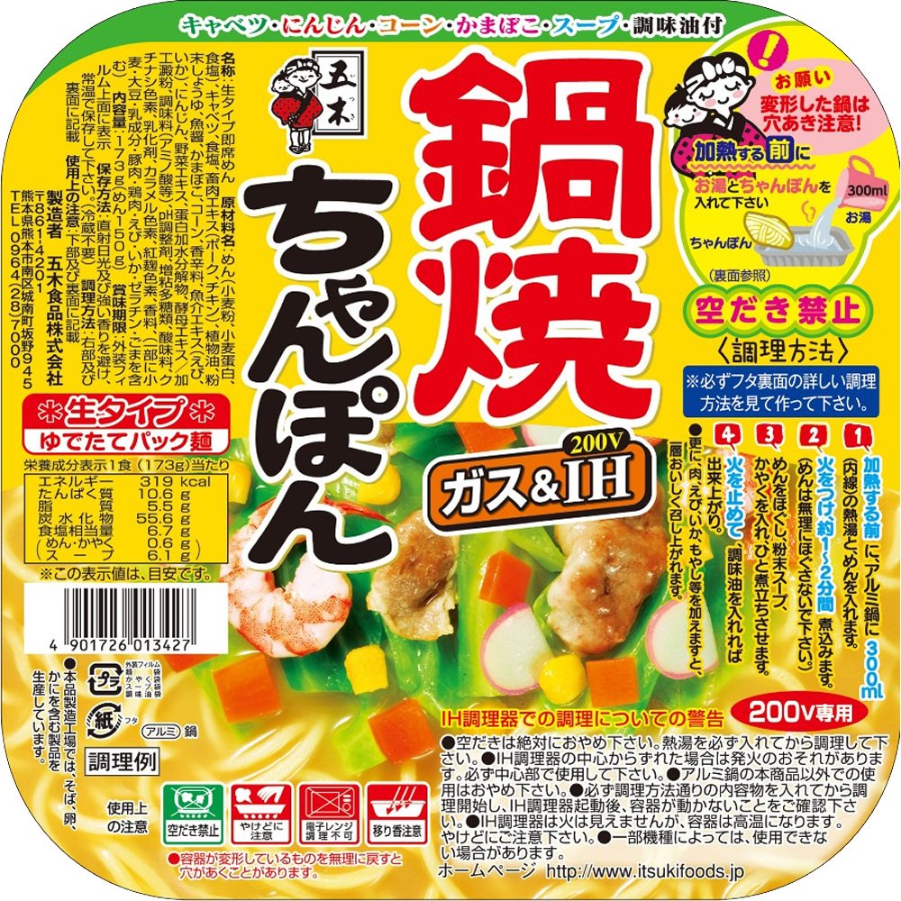 コボちゃん　ニッポンチャ！チャ！チャ！　新品未使用7インチ盤　こんぺいとう Amazon.co.jp: 五木食品 鍋焼チャンポン 170g×6個 : 食品・飲料・お酒