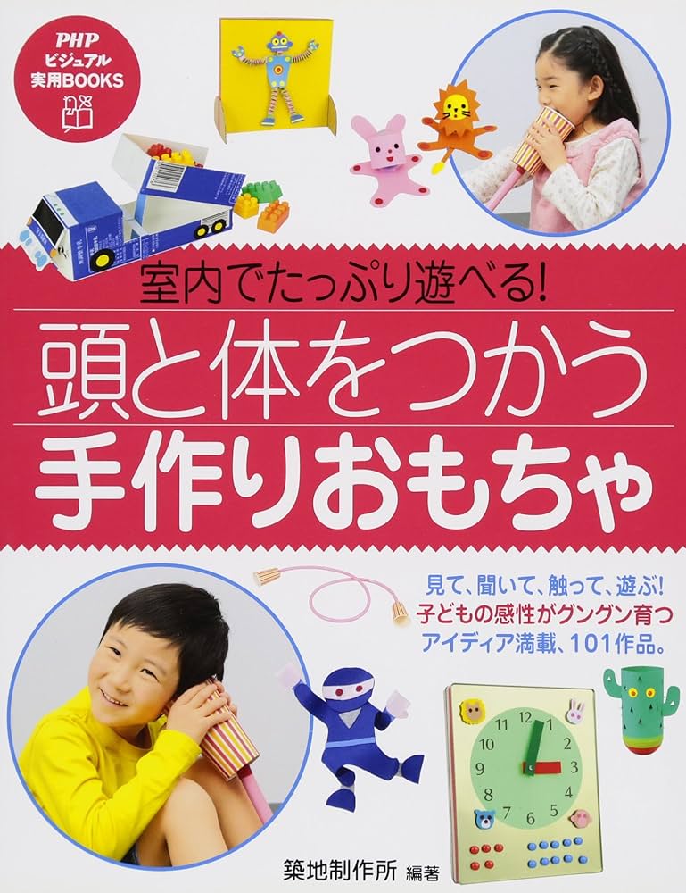 【中古】 作って遊ぶアイデア集 ５/明治図書出版 図書館版】みんなでつくるアイデア工作 5・6年生 身近なもので30