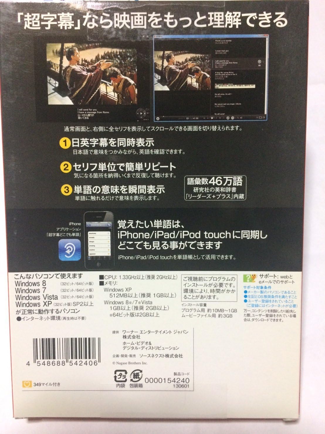 Amazon 超字幕 ベン ハー Pc 英語レベル 初級 英語学習 語学 Pcソフト