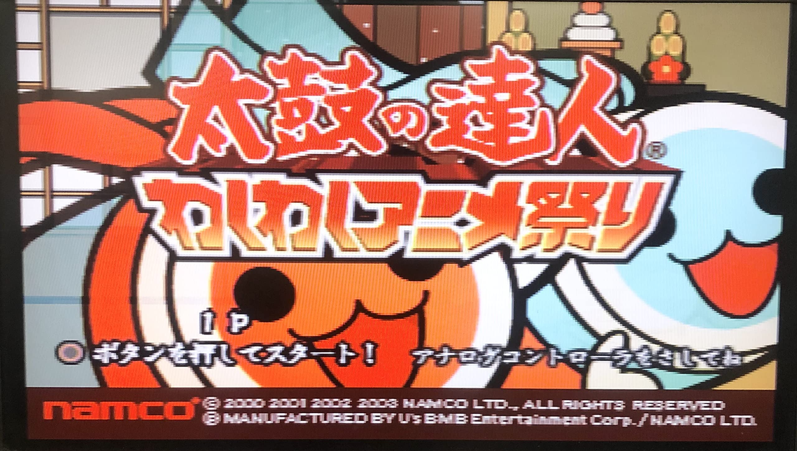 Amazon.co.jp: 太鼓の達人 わくわくアニメ祭り : Video Games