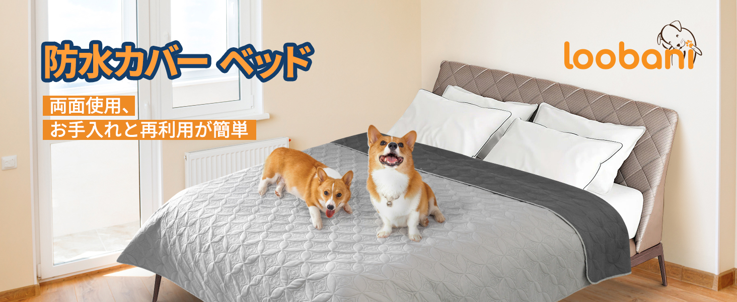 Amazon.co.jp: LOOBANI 防水カバー ベッド ソファー 防水シーツ 防水