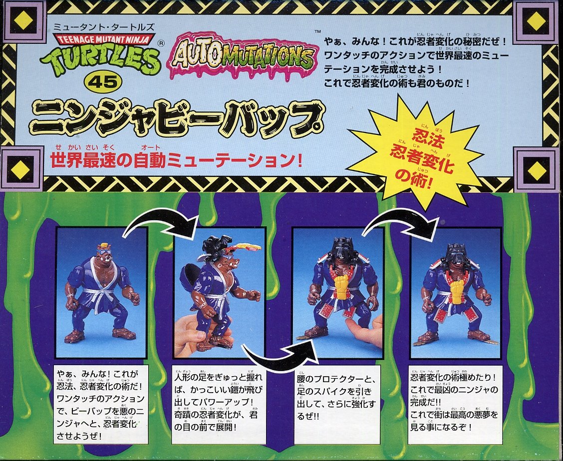 Amazon.co.jp: ミュータントタートルズ AUTO MUTATIONS 45 ニンジャ