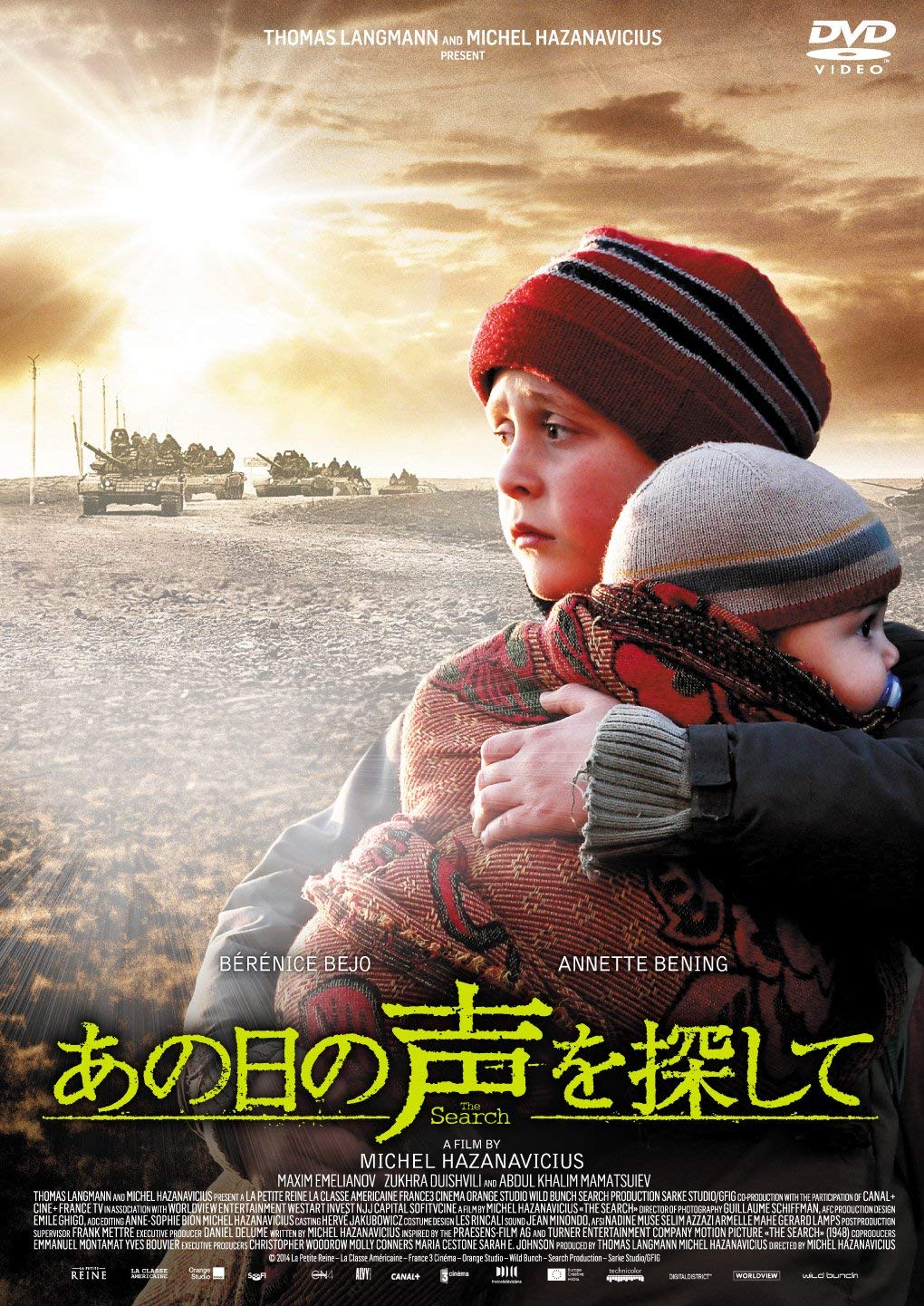 Amazon.co.jp: あの日の声を探して [DVD] : ベレニス・ベジョ