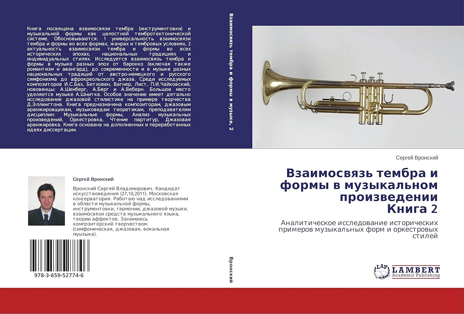 Vzaimosvyaz' Tembra I Formy V Muzykal'nom Proizvedenii Kniga 2