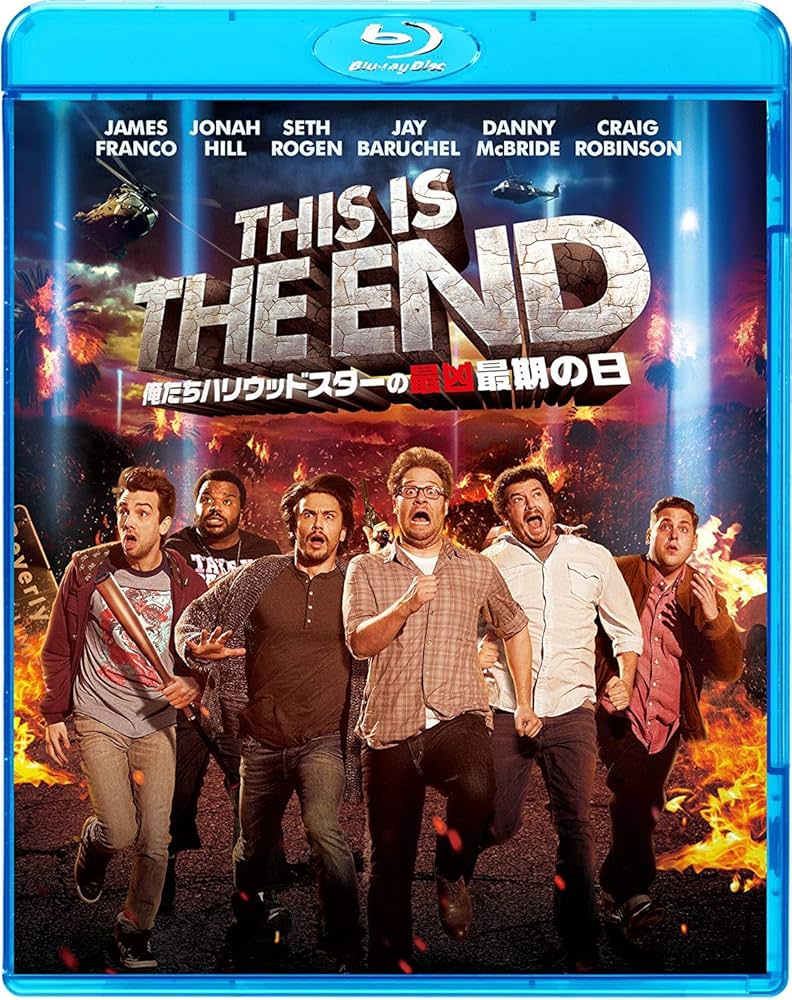 Amazon.co.jp: ディス・イズ・ジ・エンド 俺たちハリウッド