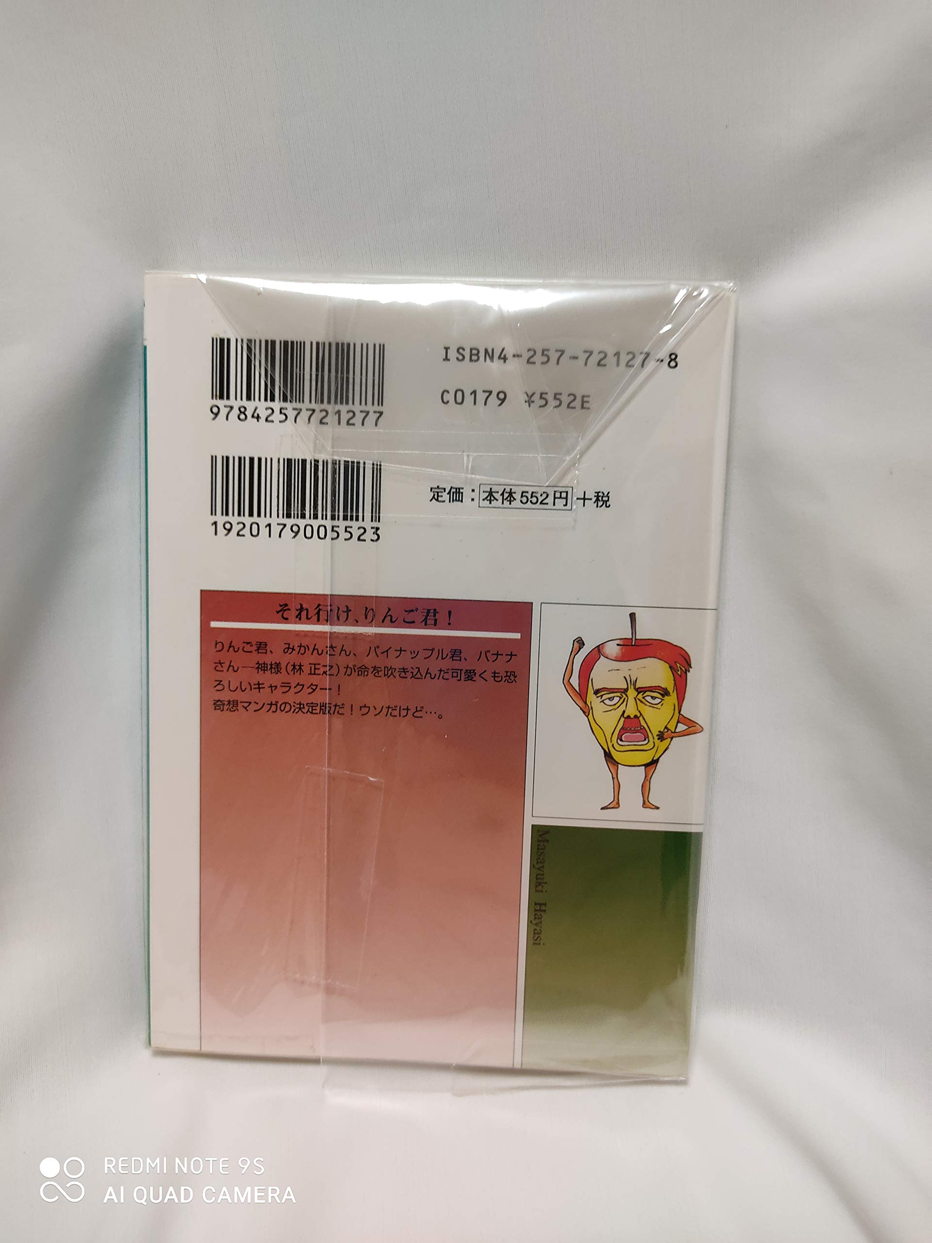 【中古】 極楽りんご ３/朝日ソノラマ/林正之 極楽りんご 3 | 林 正之 |本 | 通販 | Amazon