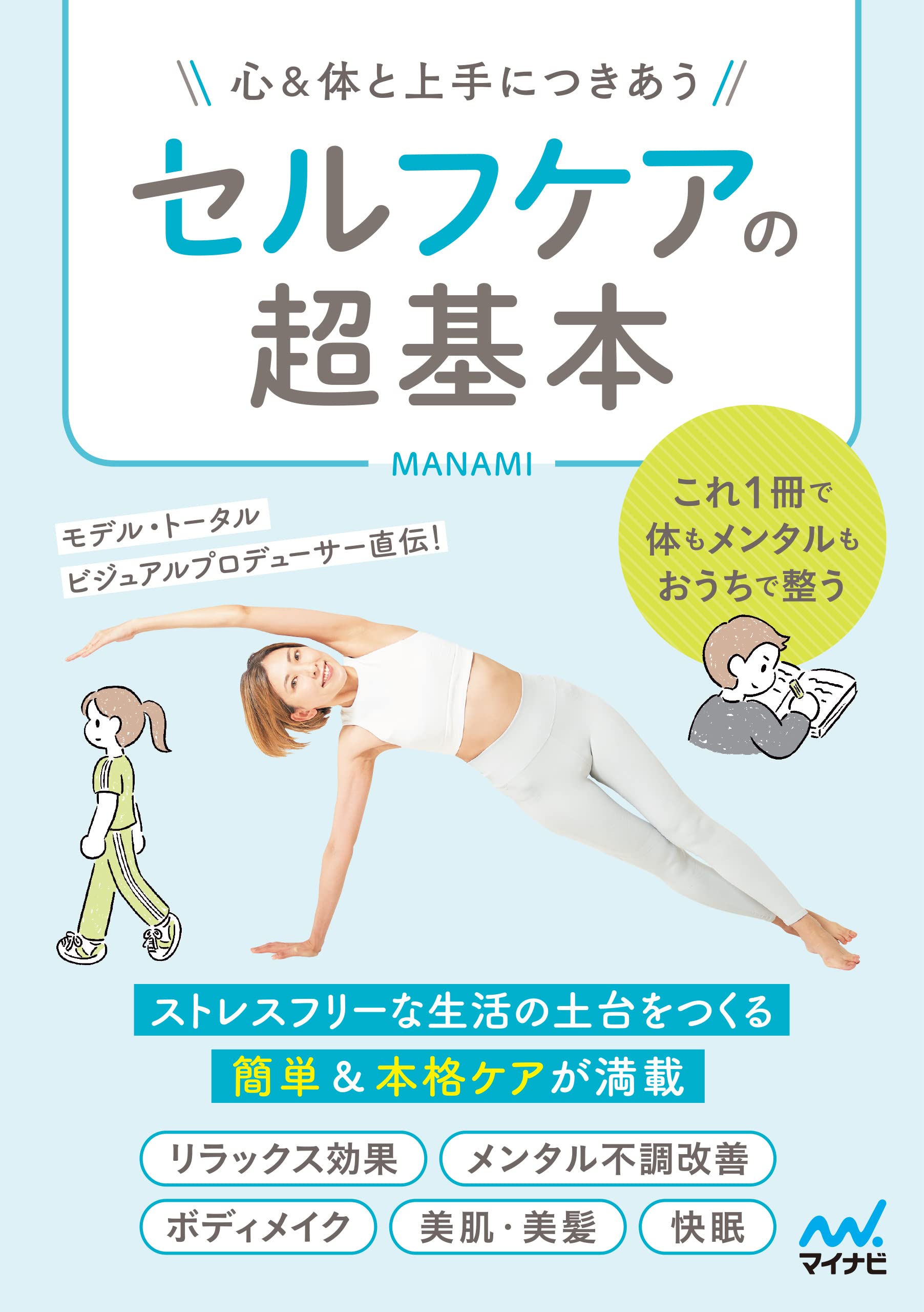 Amazon.co.jp: MANAMI: 本、バイオグラフィー、最新アップデート