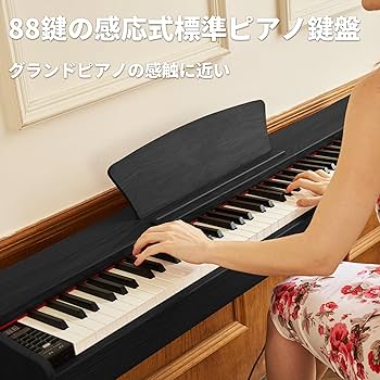 Amazon | 電子ピアノ 88鍵盤 木製 ピアノ 88鍵 Digital Piano ペダル