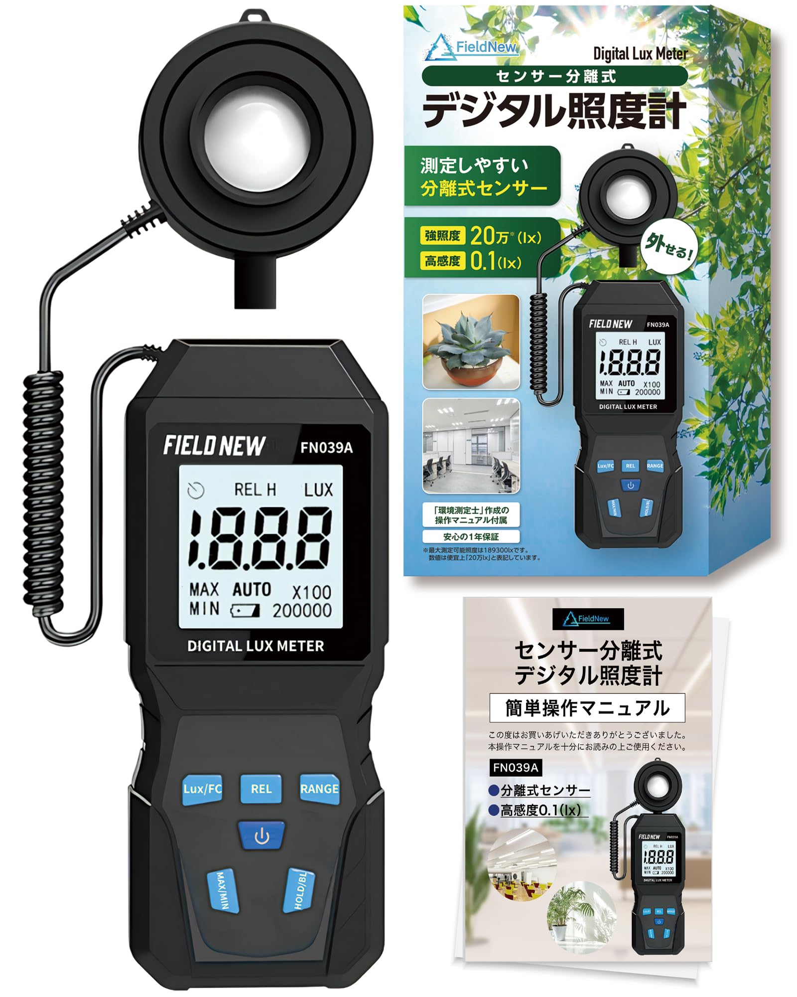 Amazon | FieldNew 【20万人登録YouTuberそらベジ紹介】センサー分離式