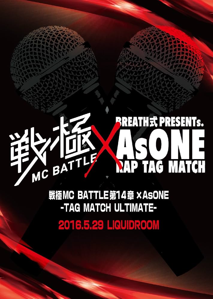 MCBATTLE DVD 16枚セット　罵倒　ENTER ADRENALINE MCBATTLE DVD 16枚セット 罵倒 ENTER ADRENALINE