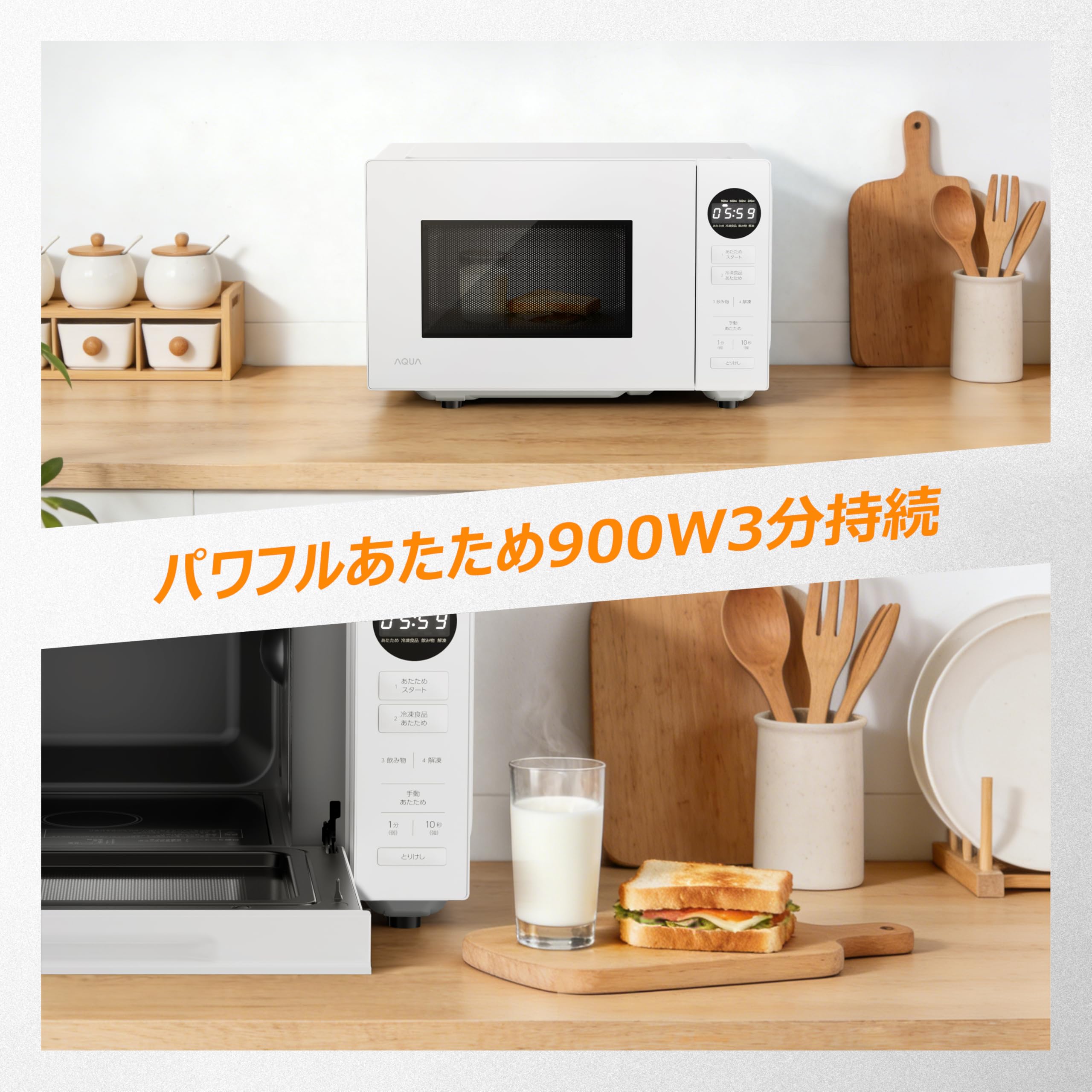 Amazon | アクア (AQUA) 電子レンジ 900W 高性能赤外線センサー搭載