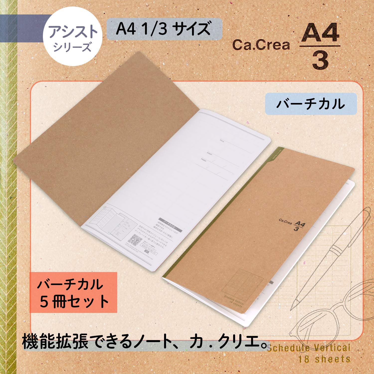 Amazon.co.jp: プラス メモ帳 ノート カ.クリエ アシスト ノート