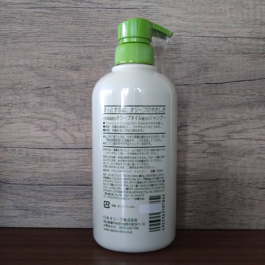 Amazon.co.jp: ナチュラルマインドシャンプー : ビューティー