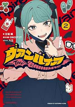 ヴァンパイア様、二つ折 81rjgU7w-IL._UF350,350_QL50_.jpg