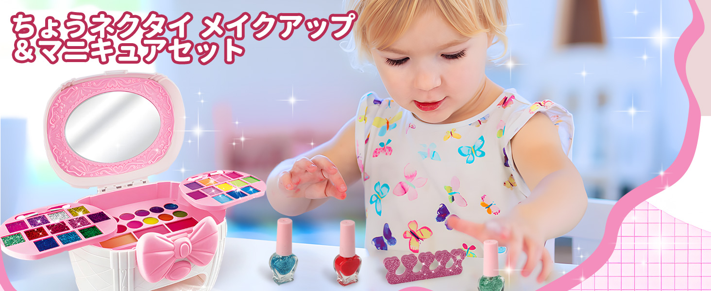 Amazon | メイクセット 女の子向けキッズネイルポリッシュセット