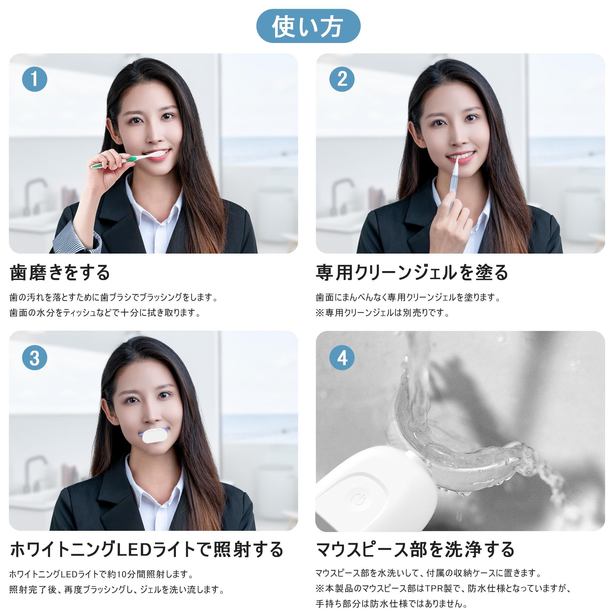 Amazon | BESTEK ホワイトニングLEDライト本体+ジェルセット クリーン