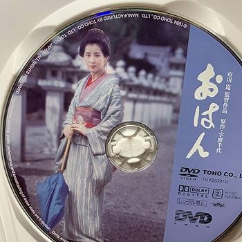 〔新品未開封❳市川崑×吉永小百合 DVD-BOX〈4枚組〉 Amazon.co.jp: 市川崑×吉永小百合 DVD-BOX (仮) : 吉永小百合