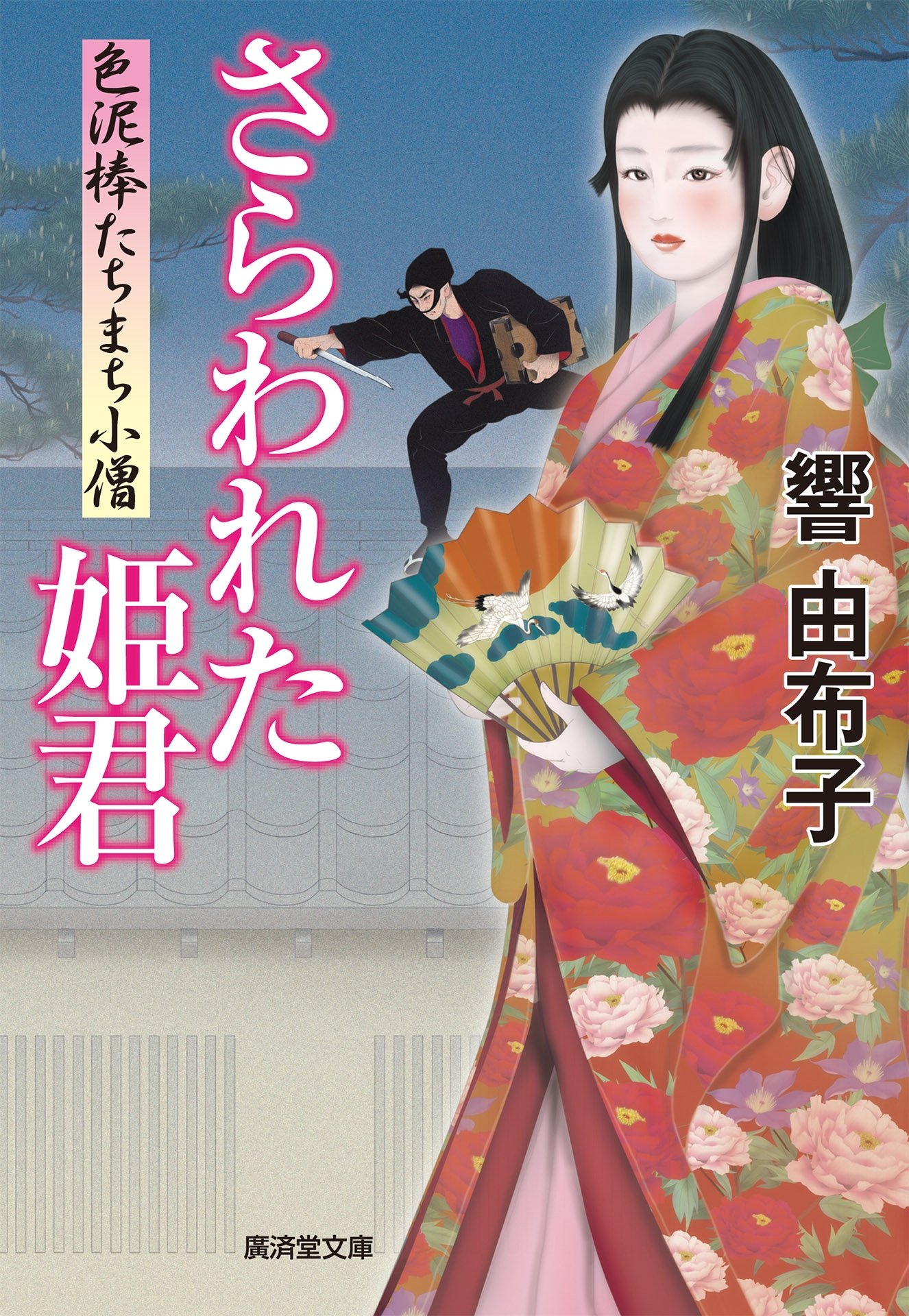 Amazon.co.jp: 響由布子: 本、バイオグラフィー、最新アップデート